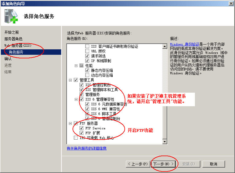 西安市网站建设,西安市外贸网站制作,西安市外贸网站建设,西安市网络公司,护卫神Windows Server 2008 如何设置FTP功能并开设网站